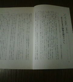 日本人の勇気　クェゼリンの玉砕　妹尾作太男　一兵となるまで陣地を固守すべし　北影雄幸　切抜き