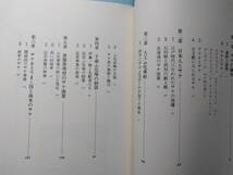 Ω　『鮭の文化誌』魚の博物誌＊道新選書(北海道新聞)　秋庭鉄之・著　＊1988_画像2