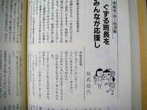 学級づくりの計画と実践　小学1年　あゆみ出版_画像4