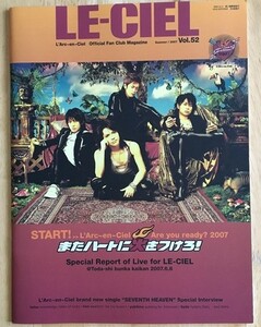 L'Arc～en～Ciel FC会報 LE-CIEL Vol.52 ラルク・アン・シエル hyde ken tetsu yukihiro