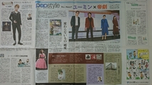 ユーミン×帝劇/popstyle(読売新聞夕刊2017/11/15)_画像1