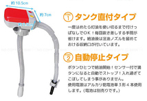 自動停止機能/タンク直付式オートマチック電動灯油ポンプ/給油楽々太郎/新品_画像7