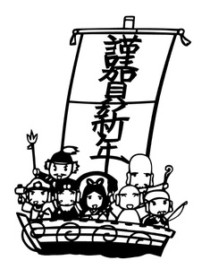  cut .. Seven Deities of Good Luck Treasure Ship .. new year 