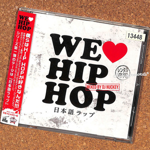 【CD/レ落/0054】WE LOVE JAPANESE HIP HOP mixed by DJ NUCKEY