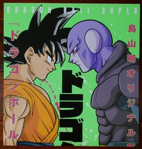 ■即決■非売品 ドラゴンボール超 2巻 販促品 ポスター＆書店用 コミックス販売台 未使用品 原作：鳥山明 漫画：とよたろう_画像2