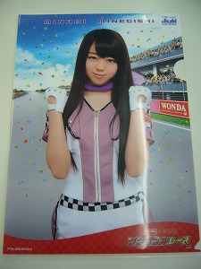 Livraison gratuite WANDA × AKB48 Pas à vendre Fichier transparent Minami Minegishi, Produits de célébrités, photographier