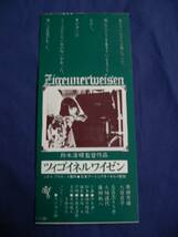 映画半券/邦画/120 「ツィゴイネルワイゼン」 鈴木清順/原田芳雄/大谷直子/大楠道代/藤田敏八_画像1