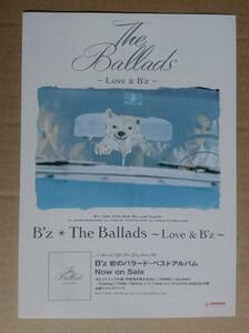 超貴重！◆B'z◆アルバム「The Ballads ～Love & B'z～」の非売品チラシ◆アルバム全曲解説付！◆新品美品