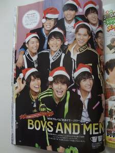 月刊TVガイド　２０１８　１月号　切り抜き　BOYS AND MEN　祭nine.