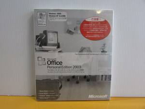 【YRM0132】★Microsoft Office Personal Edition 2003 未開封★JUNK