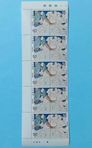 相撲絵武隈と岩見潟取組 1979 ◆ 未使用 ＣＭ◆ 記念切手 切手