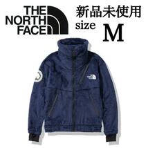 新品未使用 THE NORTH FACE Mサイズ ノースフェイス アンタークティカバーサ ロフト ジャケット フリース ボア 防寒 アウター アウトドア _画像1