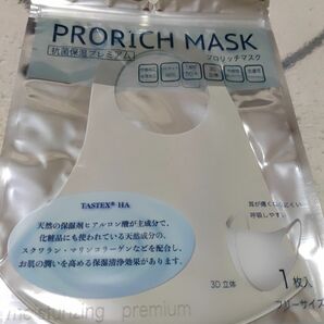ヒアルロン酸配合マスク １枚