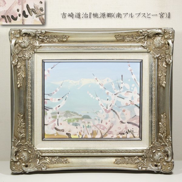 ヤフオク! -「中村琢二油彩」の落札相場・落札価格