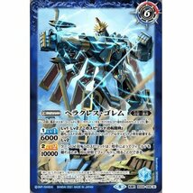 ☆新品未使用☆バトルスピリッツ　ヘラクレスの巨塔/ヘラクレス・ゴレム　BS58-068・転醒R・1枚_画像2