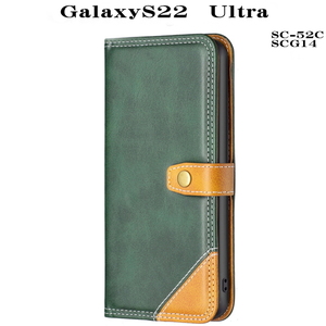 Galaxy S22　Ultra　手帳型ケース　配色　SC-52C SCG14　グリーン