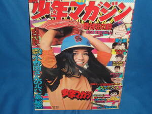  weekly Shonen Magazine 1974 year 10 month 6 day number 41 number Tsurikichi Sanpei *.... 100 Taro * Genius Bakabon cover : Minami Saori 