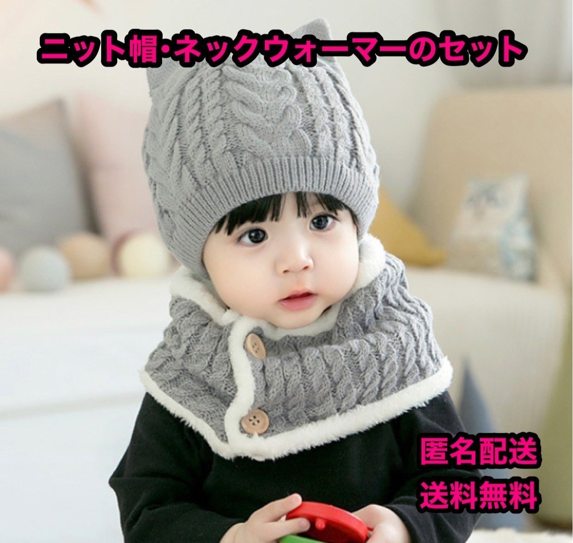 送料込 新品 スター パンダ ベビー パイロット ニット帽 ネック ...