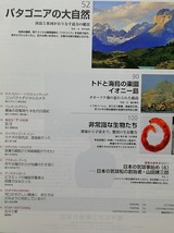 Newton　平成22年4月号　　ニュートン_画像3