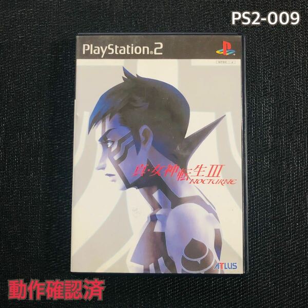 PS2-009 真・女神転生　NOCTURNE