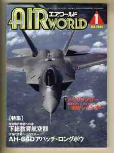 【e1233】00.1 エアワールド／F-22ラプター、陸自のディスプレイチーム 明野レインボーコブラ、特集=下総教育航空群、...