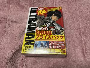 ☆　小学館　ヒーローズコミックス　ULTRAMAN　スペシャル　プライスパック　新品未読　☆