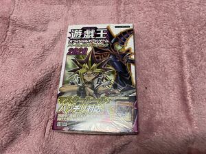 ☆　小学館　Vジャンプコミックス　遊戯王オフィシャルカードゲーム　パーフェクトルールブック　2020　新品未読　☆