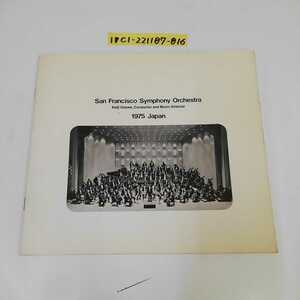 1_▼ Sun Francisco Symphony Orchestra 小澤征爾 サンフランシスコ交響楽団 1975年 日本公演 半券付 昭和50年 Seiji OzawA 東京文化会館