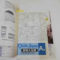 1_▼ キルトジャパン Quilts Japan 2007年 11月号 平成19年11月1日 発行 型紙付き みんなで楽しくクリスマス 加藤礼子 記名消し跡有り 刺繍_画像5