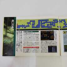 1_▼ 任天堂公式ガイドブック スパーマリオワールド 1992年7月20日第7刷発行　平成4年 小学館 攻略本_画像5
