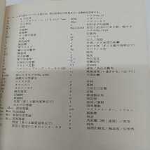 1-■ カラー天文百科 平凡社 dtv-Atlas zur Astronomie 1976年3月25日 昭和51年 初版 小平桂一 監修 天文学 観測 星団 天体力学 宇宙論_画像7