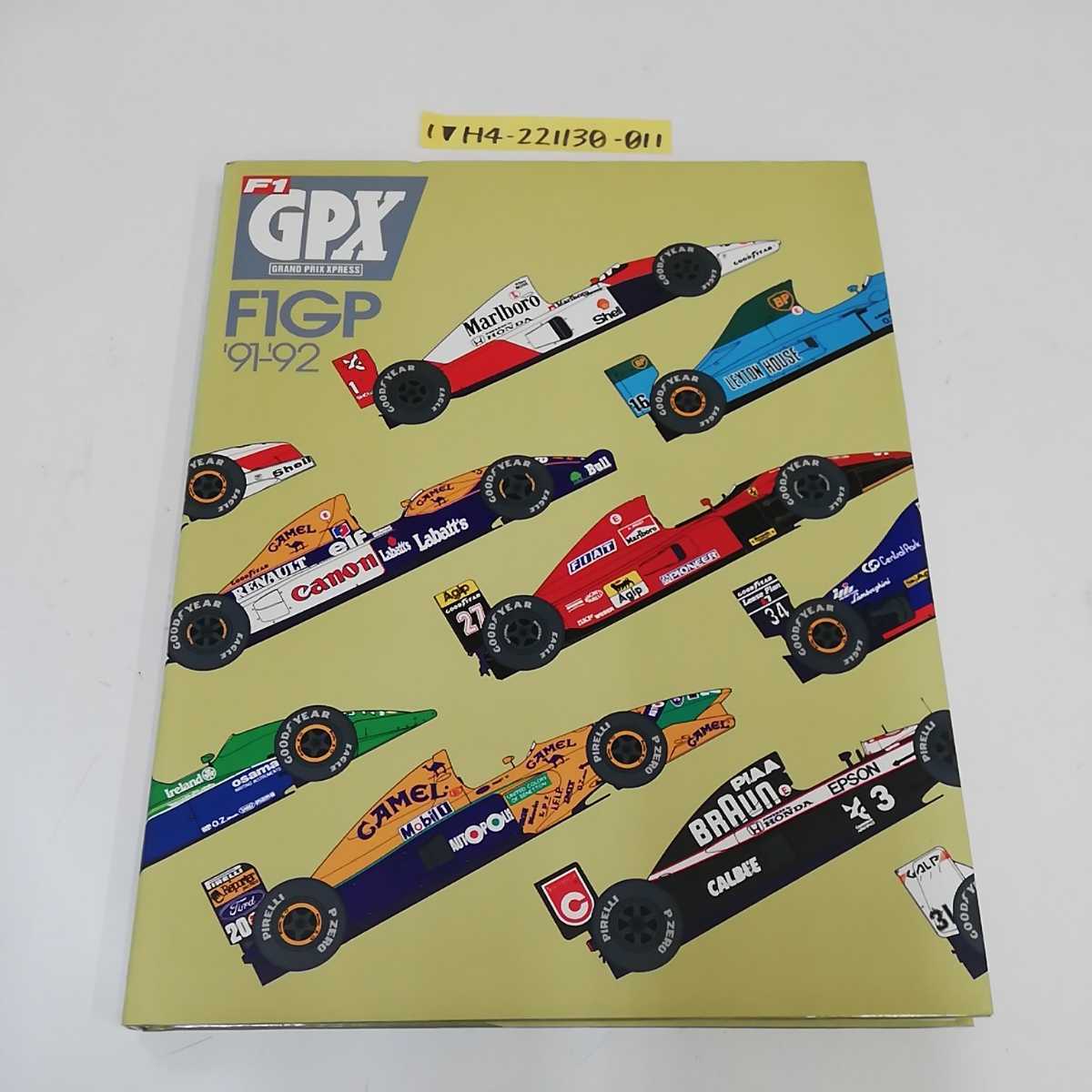超歓迎された 写真集 F1 GPX 総集編 XPRESS PRIX GRAND 趣味/スポーツ 