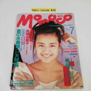 1_V Momoko Momoco 1991 year 7 month number Heisei era 3 year 7 month 1 day issue Inoue Harumi takada .. Takahashi Yumiko Goto Kumiko 