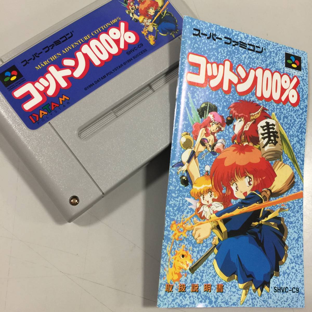 【通販 人気】テレビゲームヤフオク! -「sfc コットン100」の落札相場・落札価格
