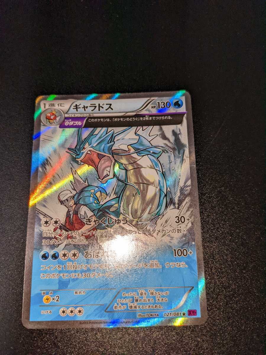 ヤフオク! -「ポケモンxyギャラドス」(おもちゃ、ゲーム) の落札相場