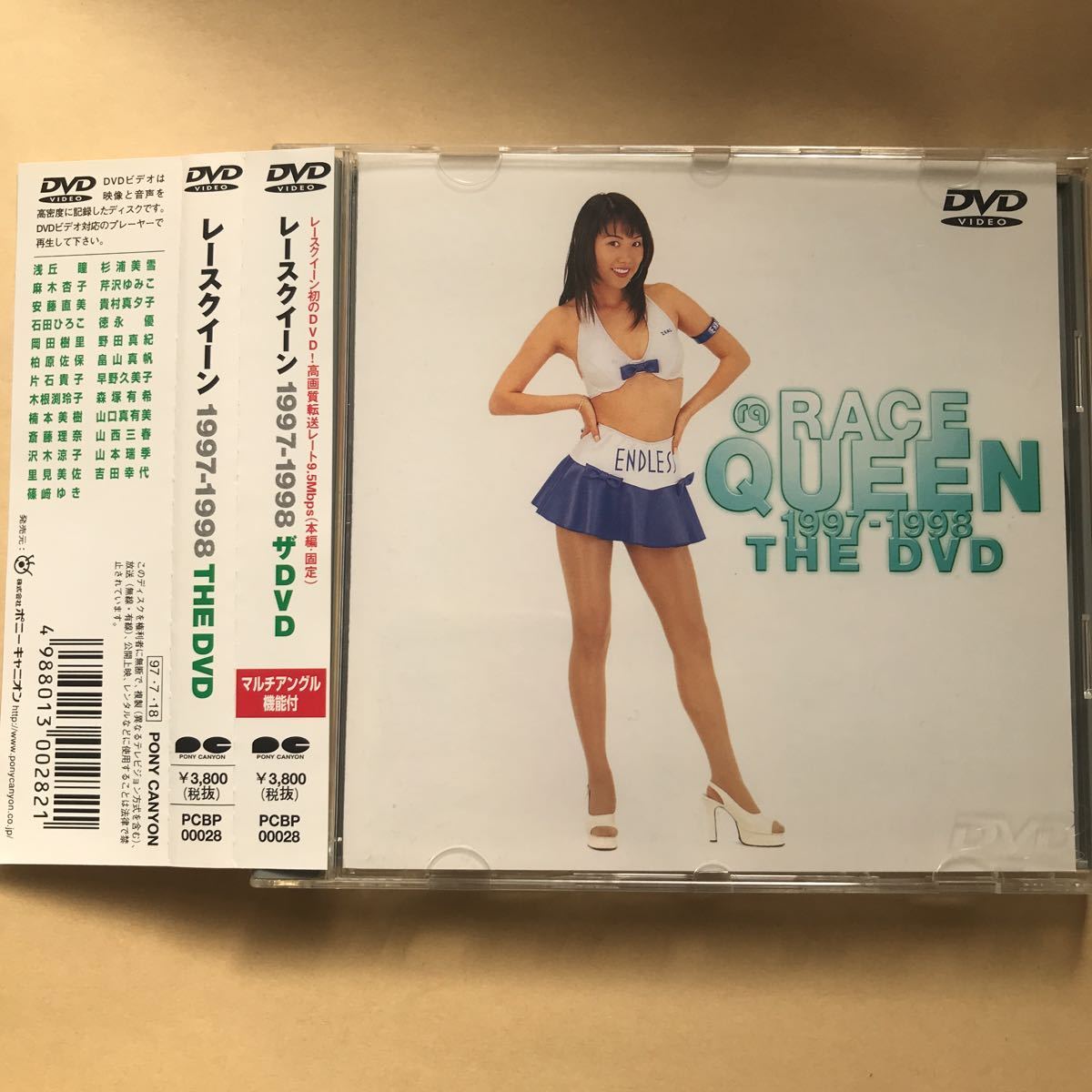 ☆DVD『レースクイーン 1997-1998 THE DVD』未開封品☆ www