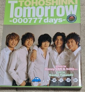 東方神起Ｔｏｍｏｒｒｏｗ‐０００７７７　ｄａｙｓ‐ 