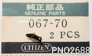 (★1)シチズン純正パーツ CITIZEN 067-70 オシドリ Setting lever Cal.8600A/8609A/8610A/8620A/他【定型送料無料】PNO2688