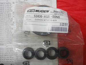 EG6 EG9 シビック 無限 MUGEN ムゲン 強化 ステアリングギアボックス クッションセット ブッシュ 53436-XG5-S0N0 P/S パワステ用 送無(条