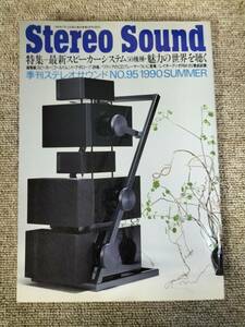 Stereo Sound season . stereo sound No.95 1990 year summer number S22112238