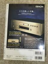 Stereo Sound　季刊ステレオサウンド No.150 2004年 春号 S22112341_画像2