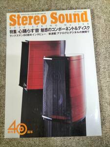 Stereo Sound season . stereo sound No.158 2006 year spring number S22112349