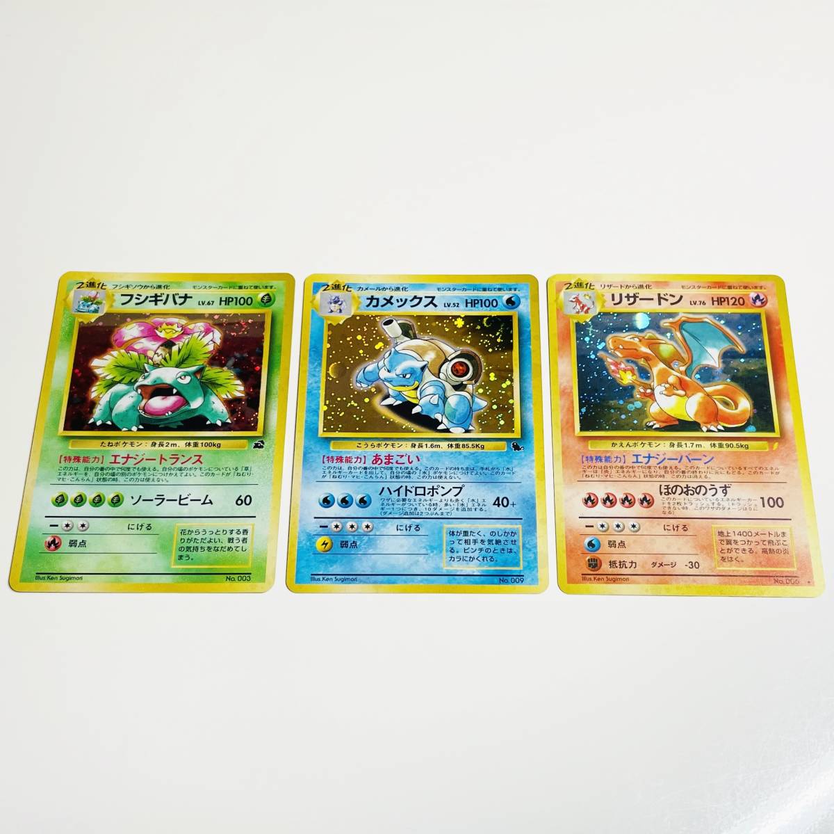 ヤフオク! -「とりかえっこプリーズ リザードン」(ゲーム) の落札相場 ...