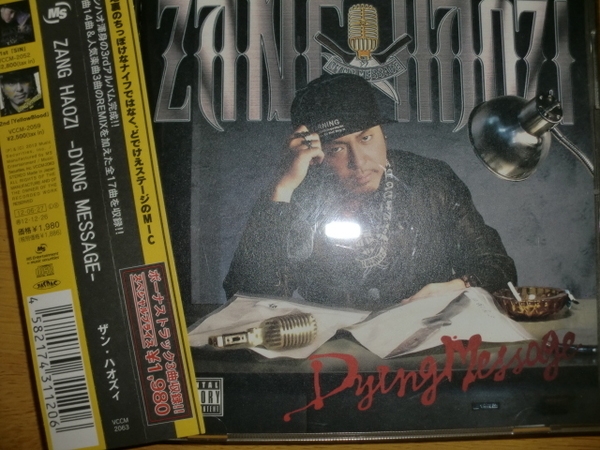 良品 Zang Haozi [Dying Message][J-HipHop福岡] SHITAKILI Ⅸ DS455 AK-69 DJ Ryow moto BIGIZ MAFIA D+C 籠獅 神風一家 OZROSAURUS big