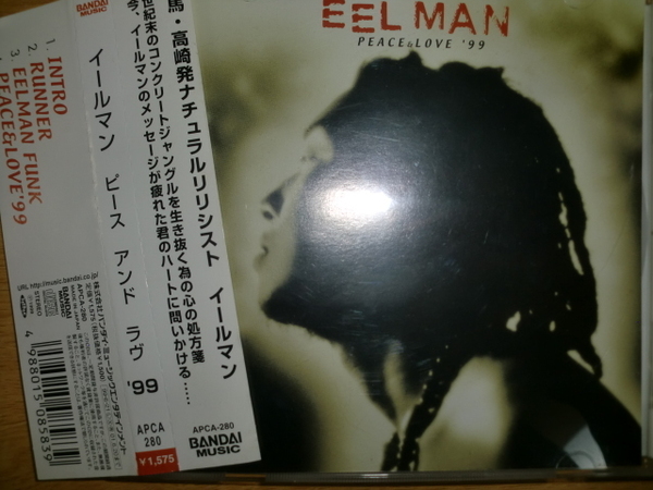 良品 EEL MAN [Peace & Love'99][J-Reggae]spicy chocolate mighty crown jam rock red spider burn down barrier free black kat fujiyama