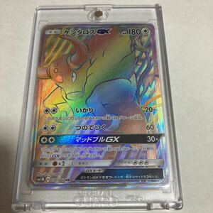 ケンタロスGX HR ハイパーレア ポケモンカードゲーム ポケカ sm1M コレクションムーン いかり つのでつく マッドブルGX 070/060