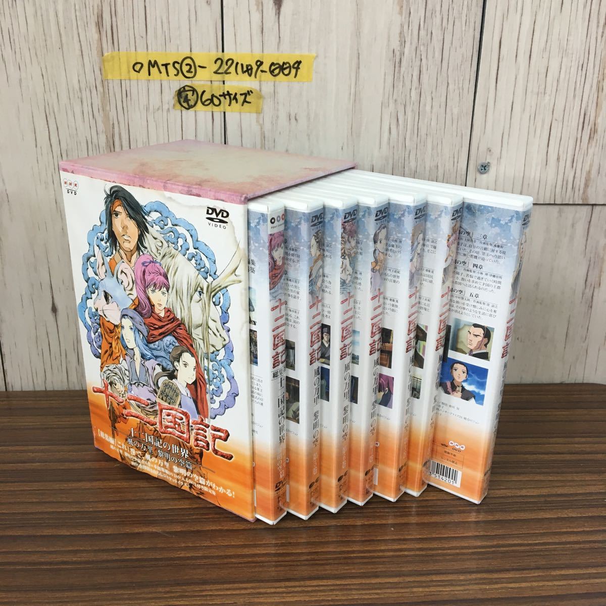 十二国記 DVD 全19巻セット!本編 総集編 DVD-BOX クリアカード付き