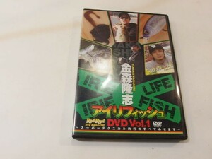 金森隆志 アイリフィッシュ　Vol.1 スーパーテクニカル釣行のすべてみせます　バス釣りDVD (19307