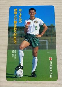 読売ヴェルディ 武田修宏 テレホンカード サッカー