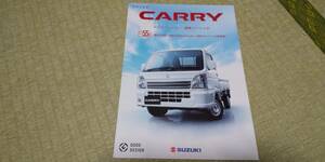 DA16T-R06A CARRY 　キャリイ　55周年　特別仕様車　カタログ　　